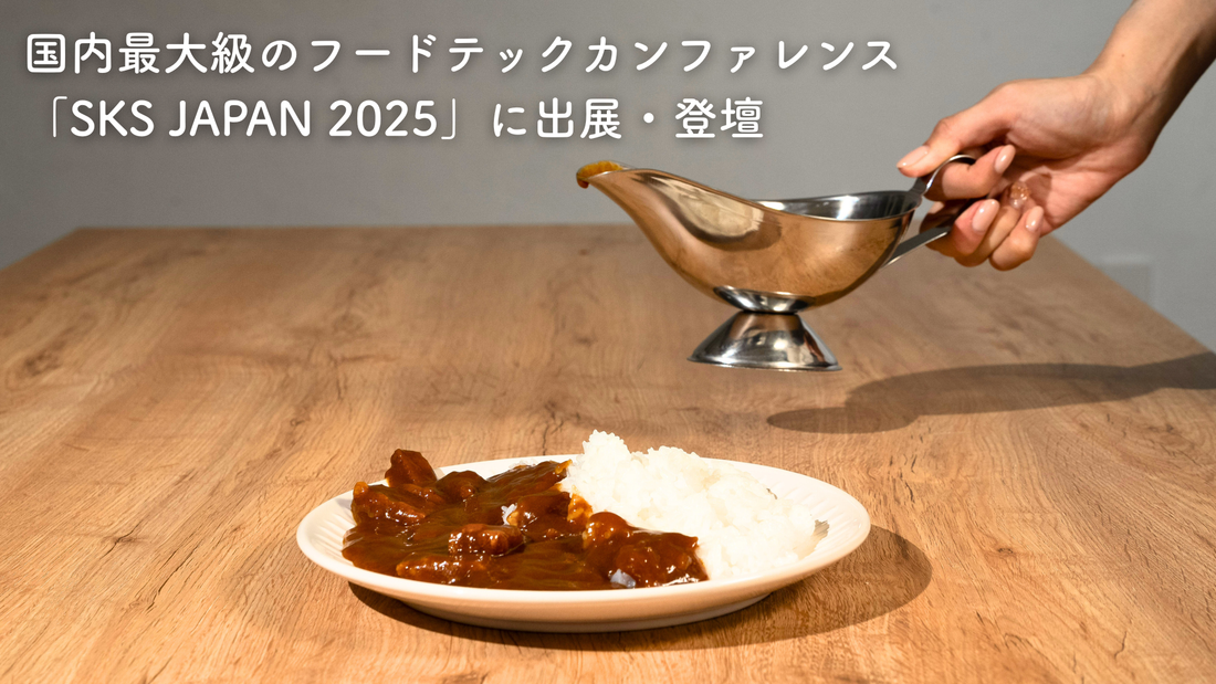NINZIA to Exhibit and Speak at SKS JAPAN 2025, Japan's Premier Food Tech Summit