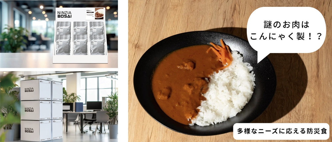 On International Day for Disaster Risk Reduction, a New Generation of Konjac-Based Emergency Food Emerges