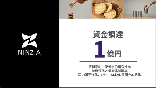 NINZIA Has Secured JPY 100 Million in Funding to Accelerate R&D and Global Expansion