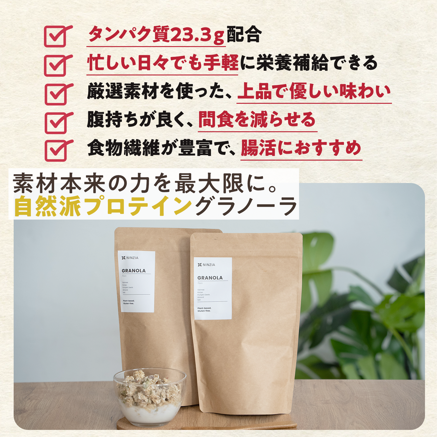 【4袋】朝活プロテイングラノーラプレーン味:1袋200g