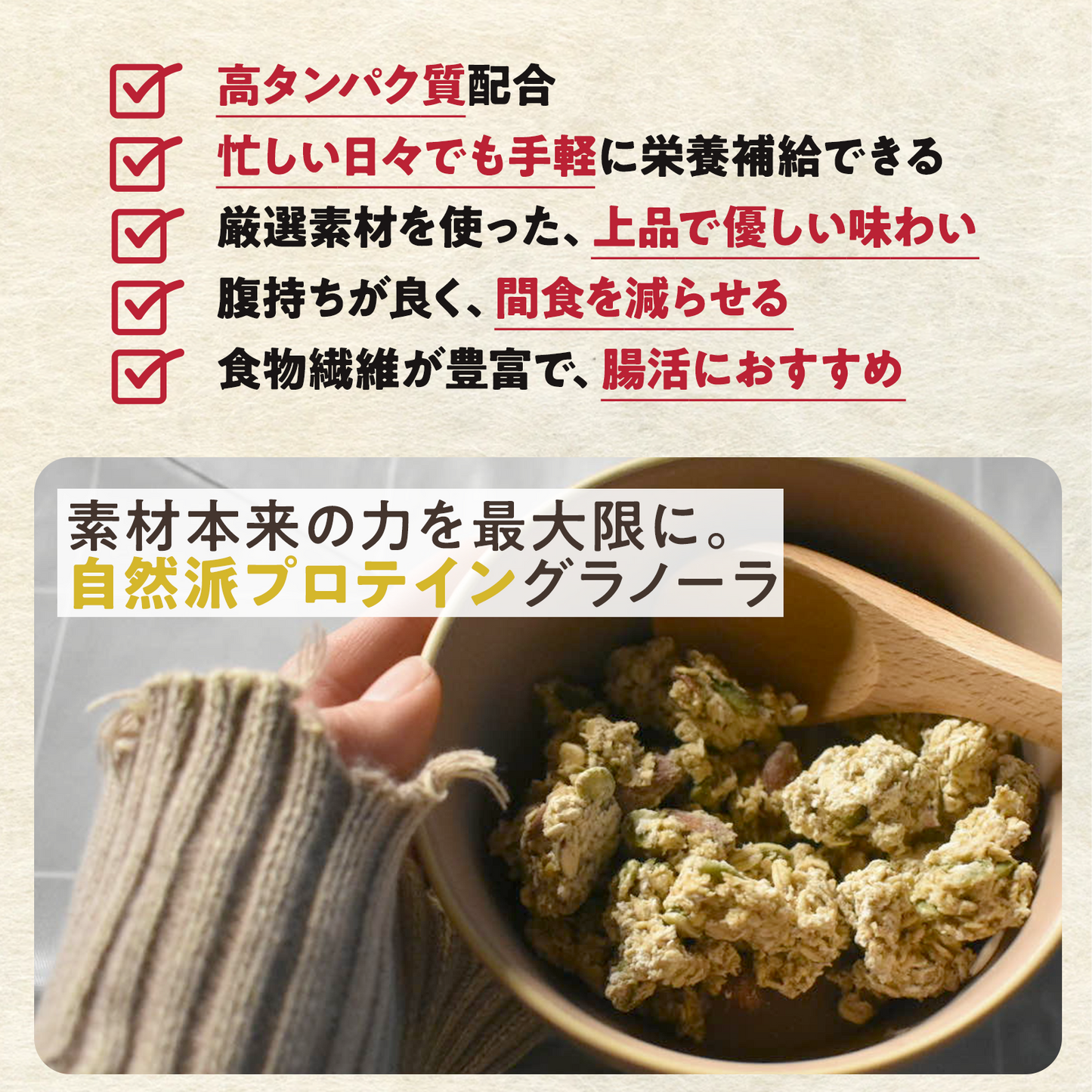 新パッケージ【6袋】朝の美活グラノーラプレーン味
