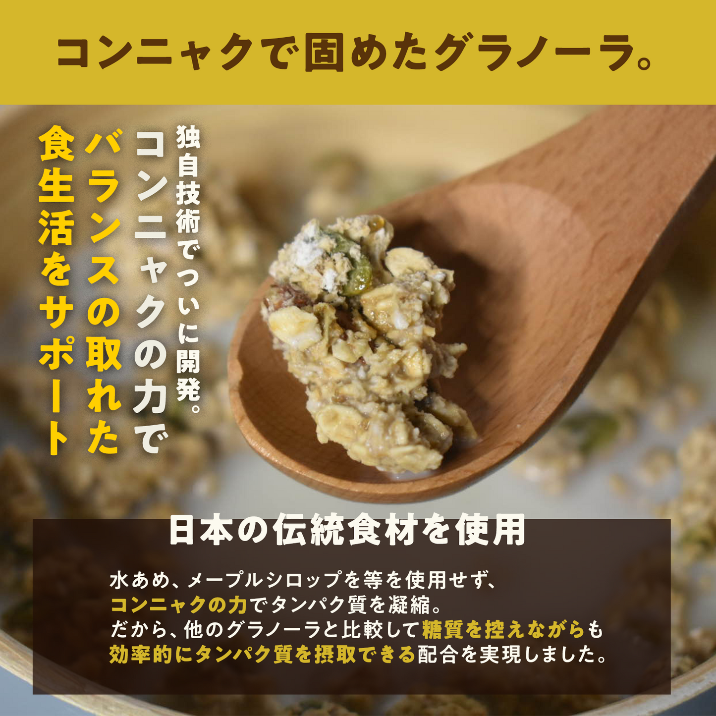新パッケージ【6袋】朝の美活グラノーラプレーン味