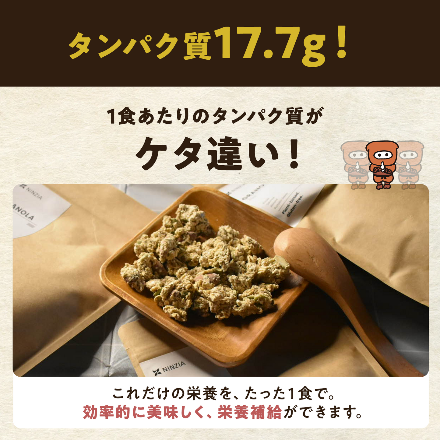 新パッケージ【6袋】朝の美活グラノーラプレーン味