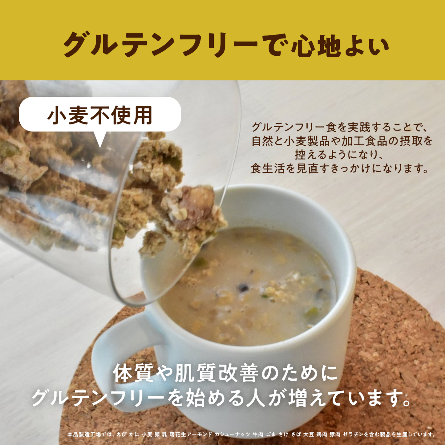 新パッケージ【6袋】朝の美活グラノーラプレーン味