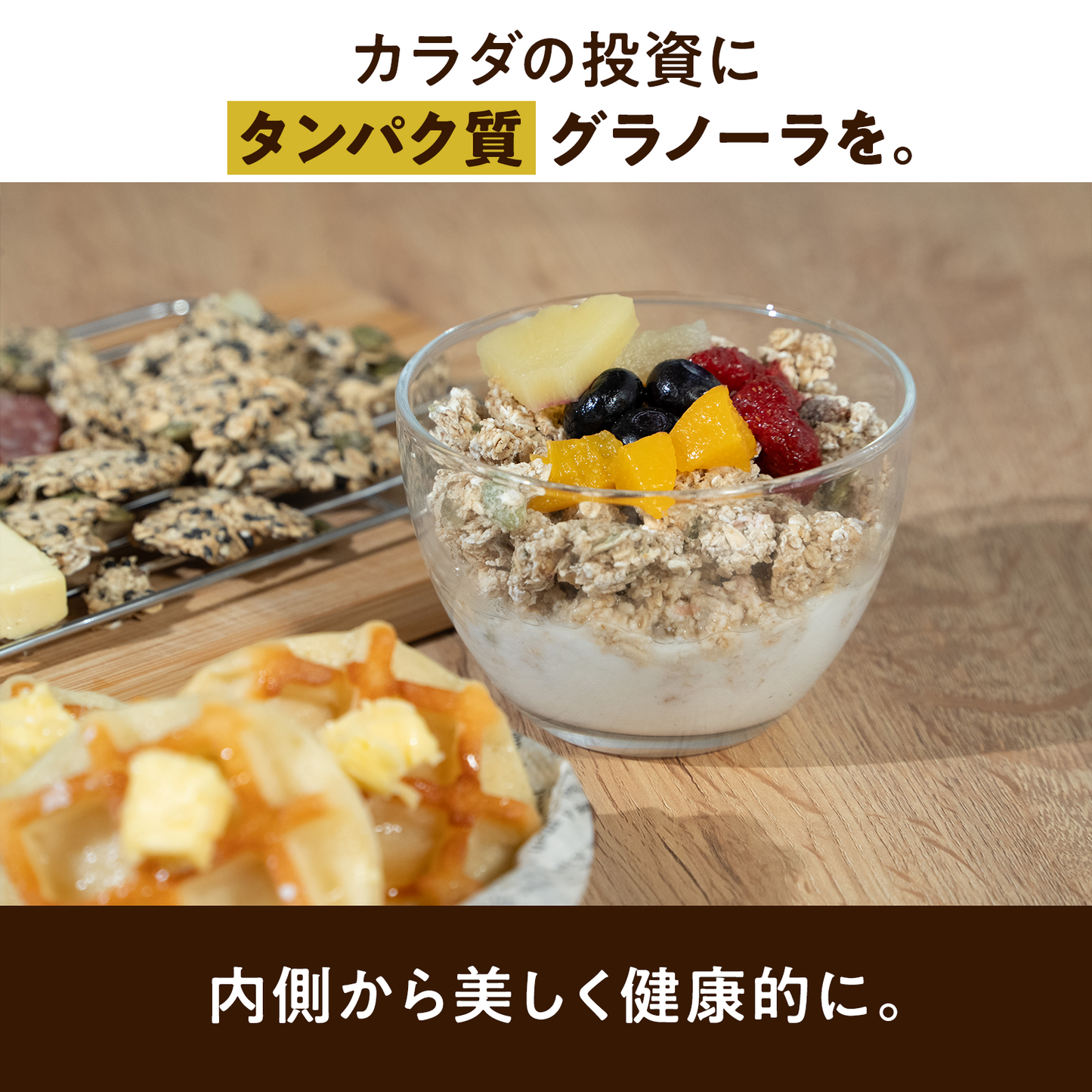 【4袋】朝活プロテイングラノーラプレーン味:1袋200g