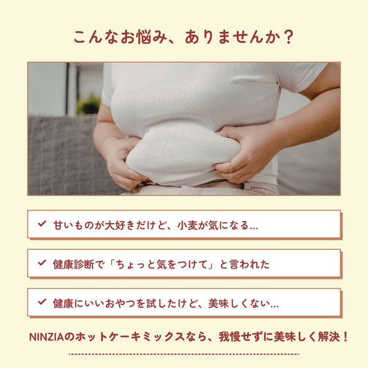 NINZIAホットケーキミックス(5袋入り)