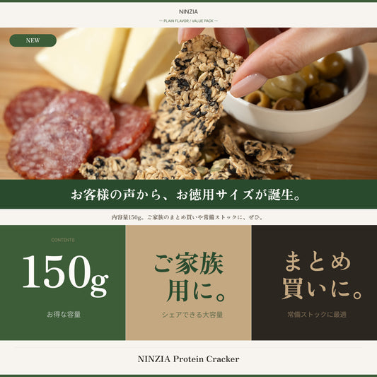 【お徳用パック】香ばし 旨塩ごま味(プレーン):ストイックすぎるプロテインクラッカービックパック
