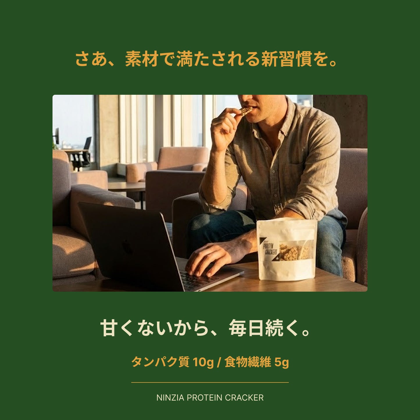 健康継続便:【15袋】ストイックすぎるプロテインクラッカー