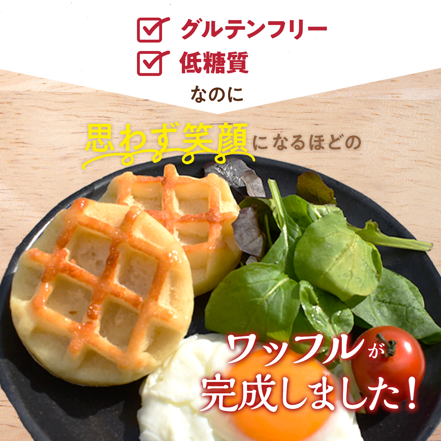 プチワッフル 【業務用】プラントベース×グルテンフリー豆腐ワッフル 40枚入り