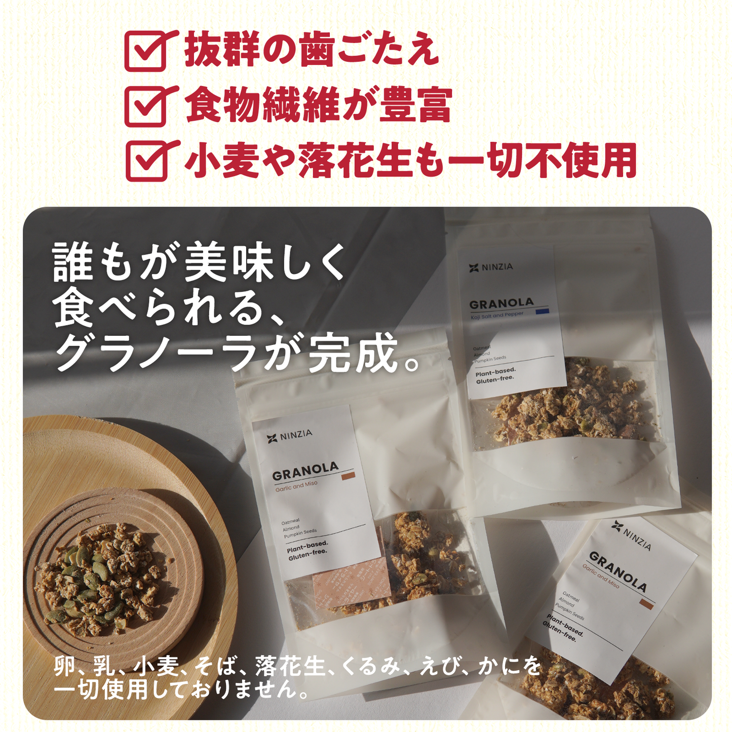 【送料込:10袋】NINZIAのグラノーラスナック(塩麴&胡椒10袋)