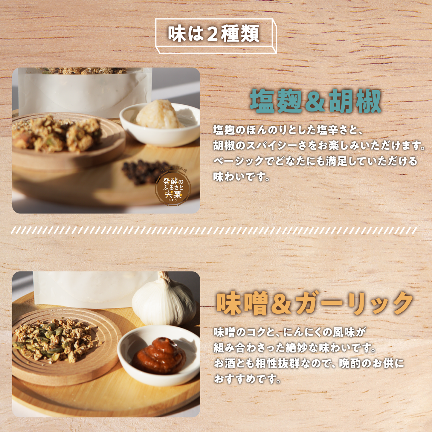 【送料込:20袋】NINZIA zeroスナック(味噌&にんにく10袋×塩麴&胡椒10袋)