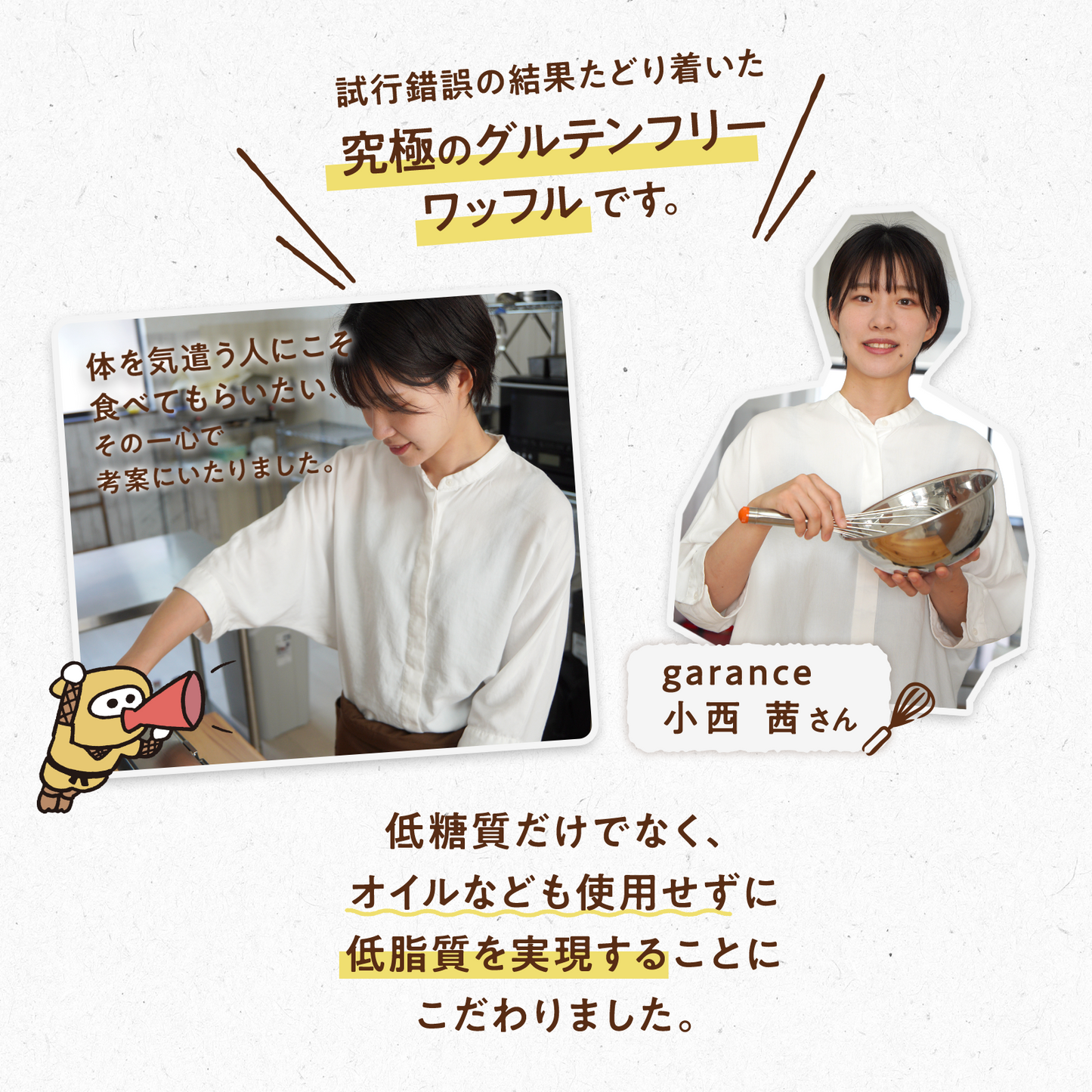 【通常サイズ】プラントベース×グルテンフリー豆腐ワッフル 20枚入り