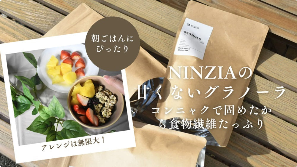 "Unsweetened Granola" Now Available on the Makuake Crowdfunding Platform