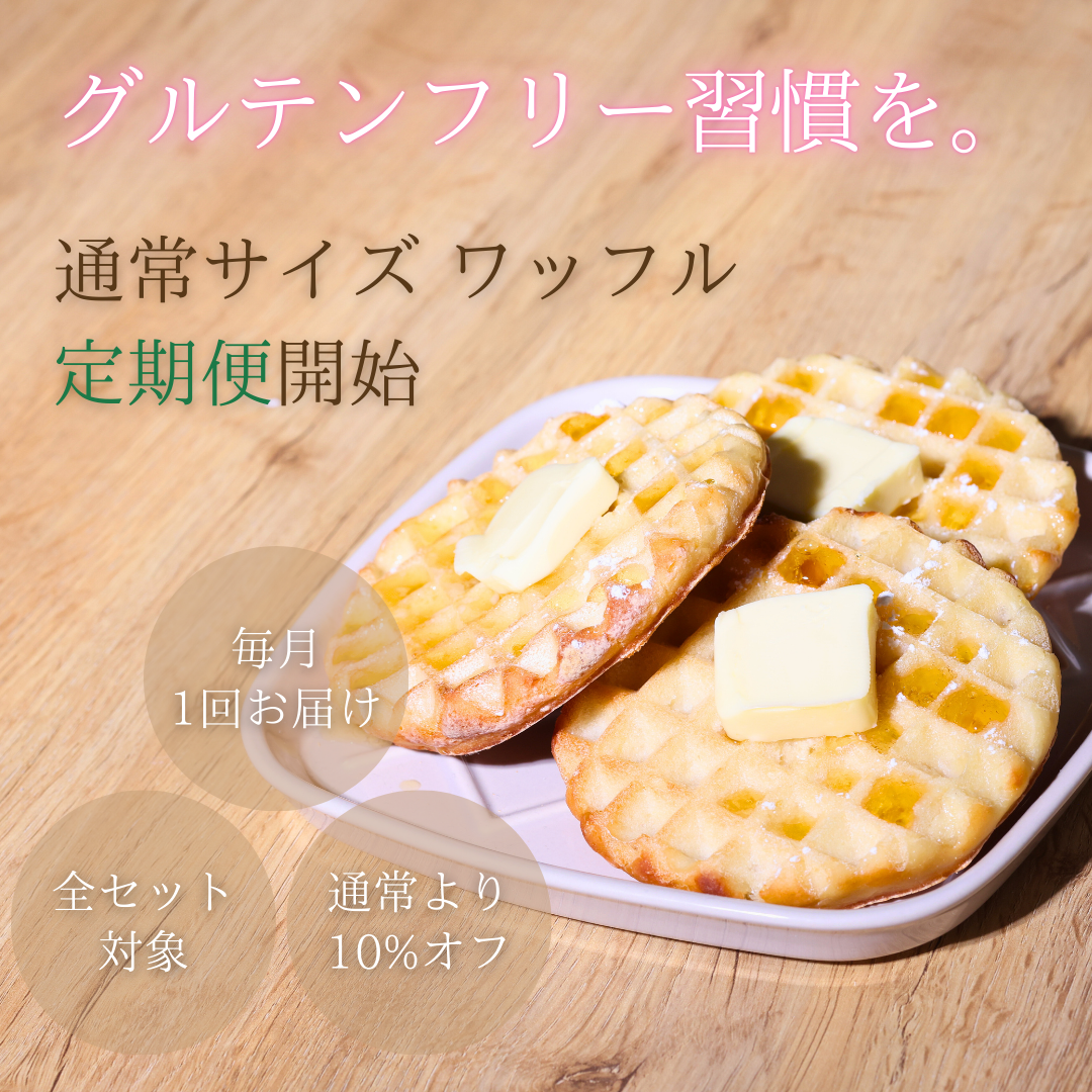 NINZIA Launches Subscription for Plant-Based, Gluten-Free Tofu Waffles