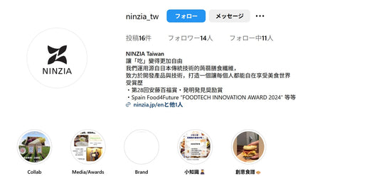 NINZIA Launches Official Instagram Account for Taiwan: @ninzia_tw