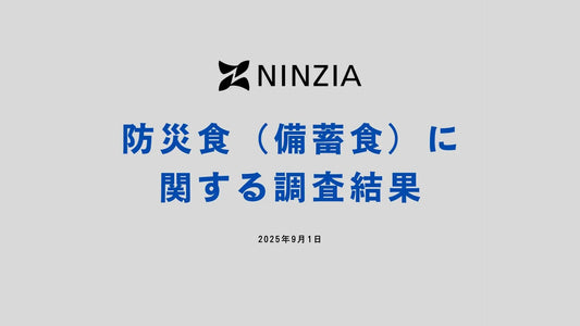 NINZIA Conducted Survey on Disaster Preparedness Food for Japan's Disaster Prevention Day