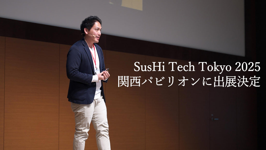 NINZIA to Exhibit at the Kansai Pavilion in "SusHi Tech Tokyo 2025"