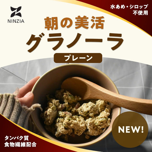"Asa-no-Bikatsu Granola," a New High-Fiber Granola, Now Available to the Public