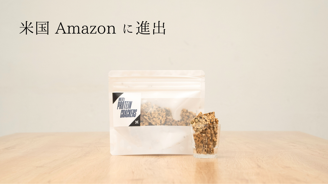 NINZIA Launched High-Protein Crackers on Amazon US