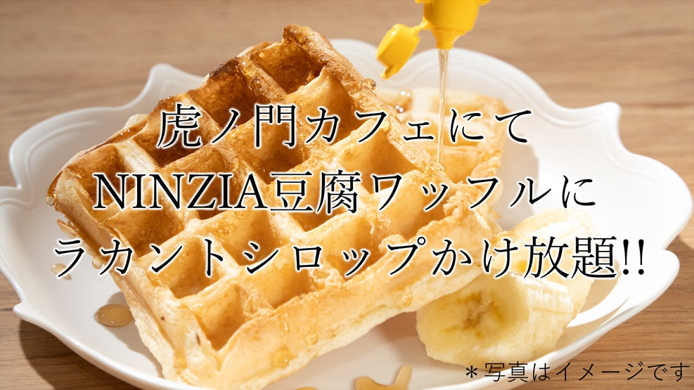 SARAYA Partners with Sustainable Food Museum Cafe for a Limited-Time "Unlimited Lakanto Gut Health Syrup" Promotion