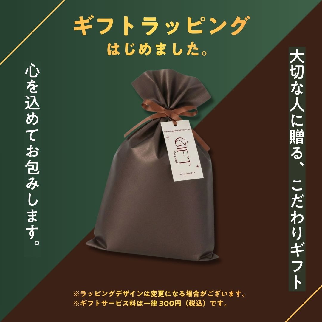 ギフト対応商品