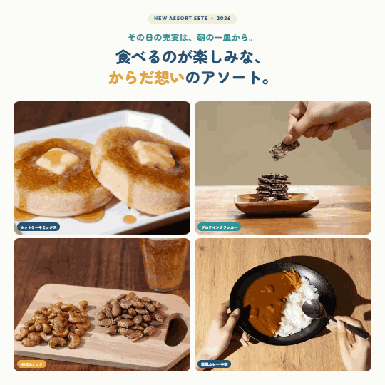 【7月末発送・予約商品】「サクサク止まらない！」罪悪感ゼロの食べ比べスナックBOX