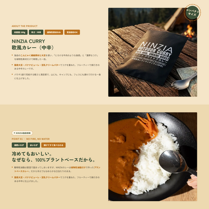 【10食】NINZIA アウトドアカレー