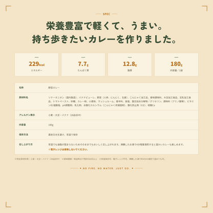 【10食】NINZIA アウトドアカレー