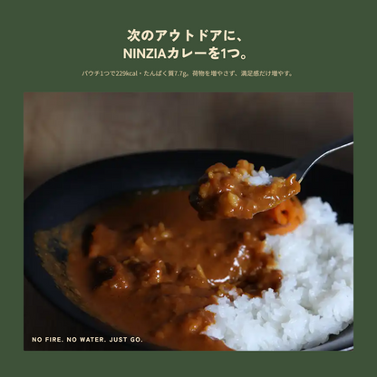 【10食】NINZIA アウトドアカレー