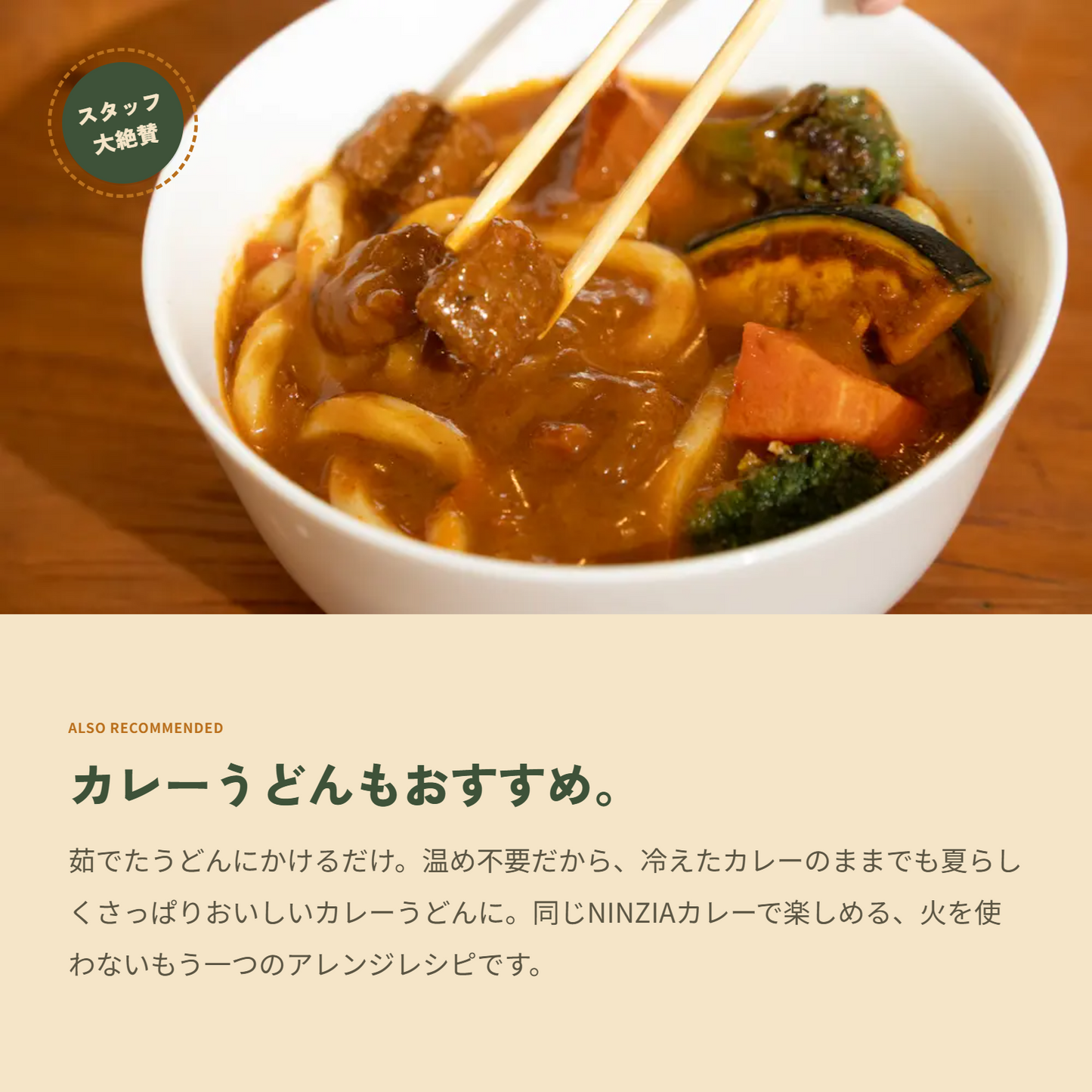 【6食】NINZIA アウトドアカレー