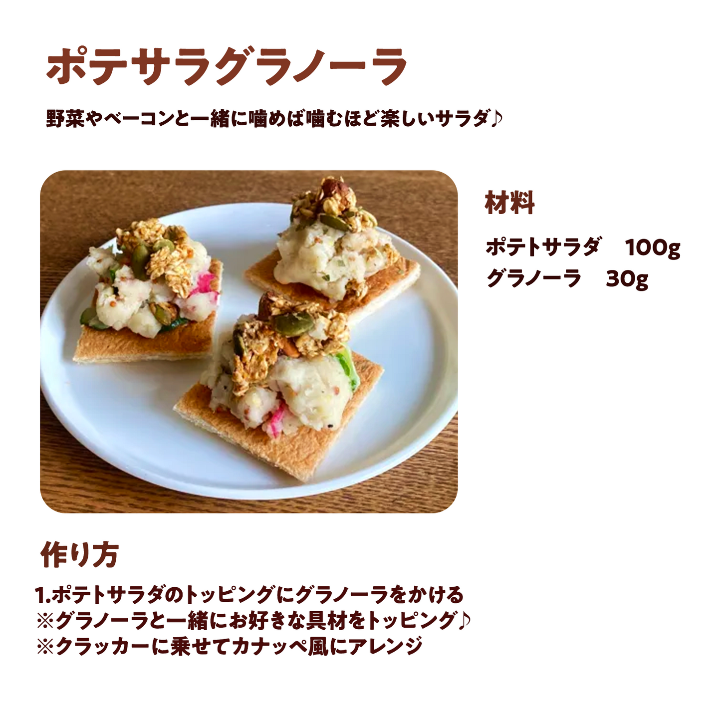 【送料無料】無料サンプル：朝活プロテイングラノーラプレーン味：1袋120g（3日分）