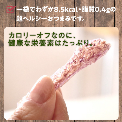 お試し用：サステナブル・ベジジャーキー食べ比べセット【あつみかぶ2袋+大根2袋】