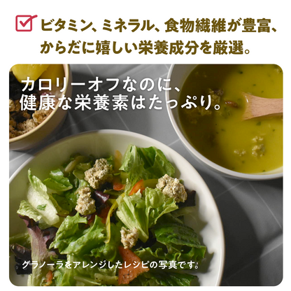 【6袋】朝の美活グラノーラプレーン味