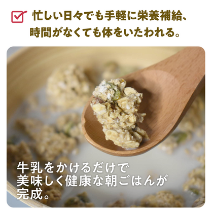 【6袋】朝の美活グラノーラプレーン味