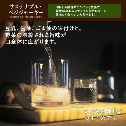 お試し用：サステナブル・ベジジャーキー食べ比べセット【あつみかぶ2袋+大根2袋】