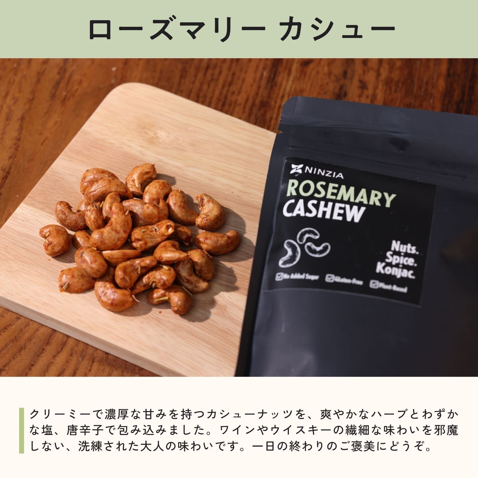 1袋】NINZIAナッツ ココナッツアーモンド味 – 株式会社NINZIA