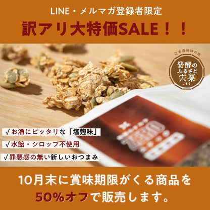 【送料無料】NINZIA zero スナック塩麴&胡椒味（10袋セット）