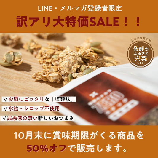 【送料無料】NINZIA zero スナック塩麴&胡椒味（10袋セット）