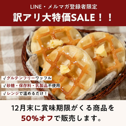 【SALE対象品】プチプラントベース×グルテンフリー豆腐ワッフル　30枚入り