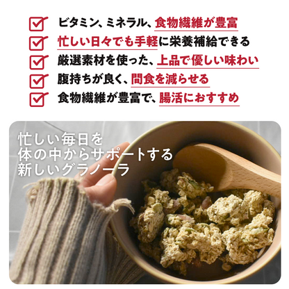 【6袋】朝の美活グラノーラプレーン味