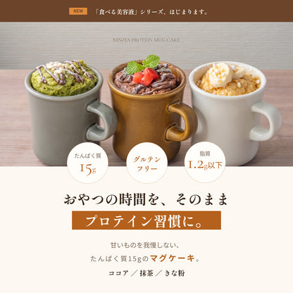 【11月中旬発送・予約販売】「食べる美容液」プロテインマグケーキ