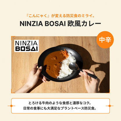 NINZIA BOSAI 欧風カレー中辛