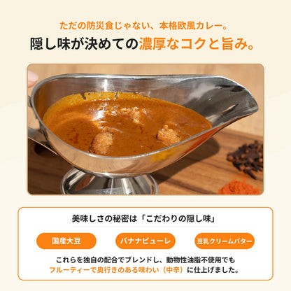 NINZIA BOSAI 欧風カレー中辛