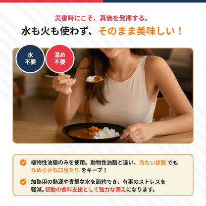 NINZIA BOSAI 欧風カレー中辛