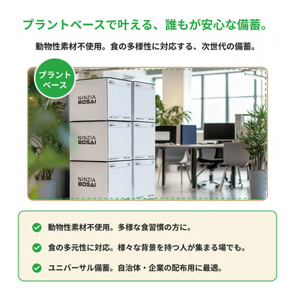 NINZIA BOSAI 欧風カレー中辛