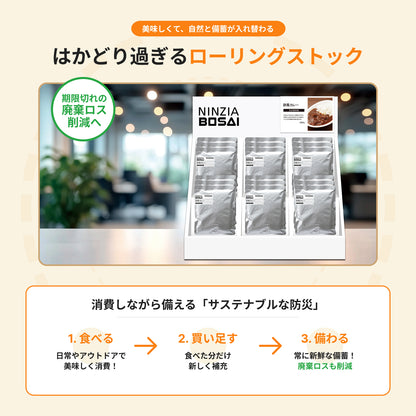 NINZIA BOSAI 欧風カレー中辛