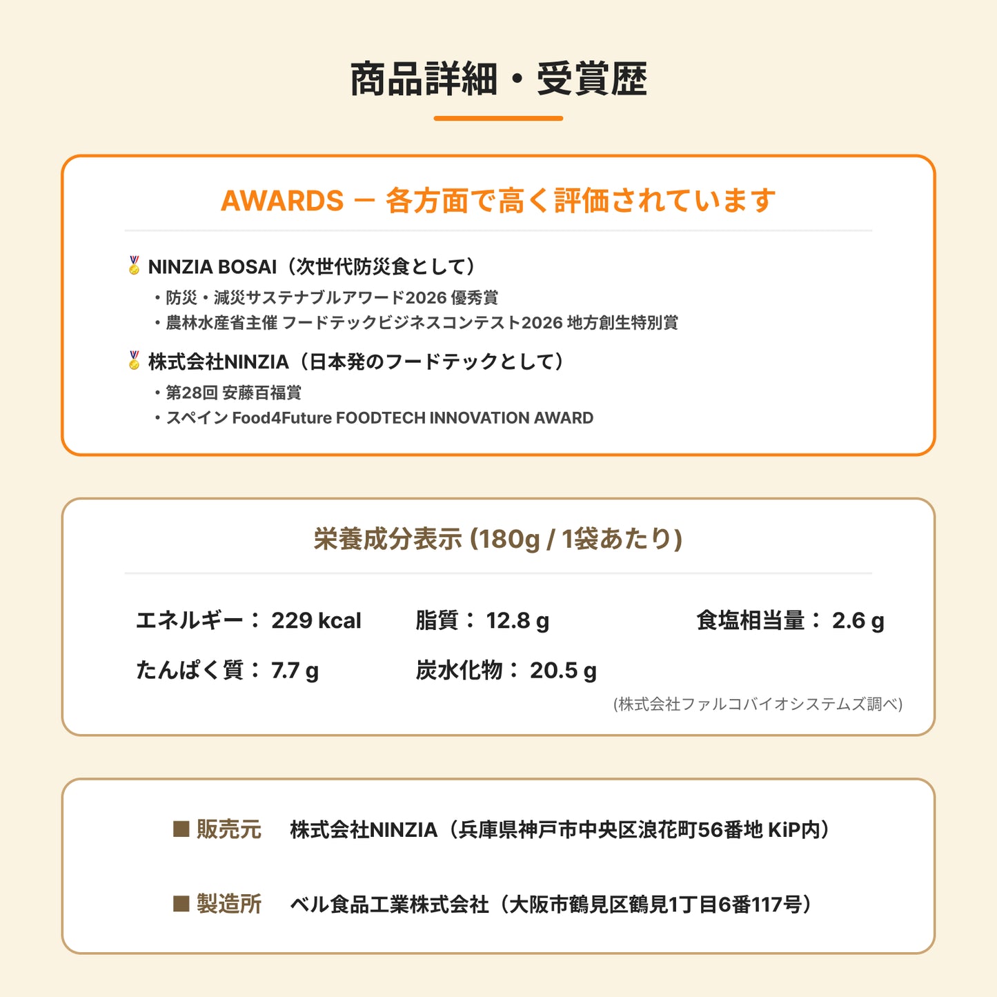 NINZIA BOSAI 欧風カレー中辛