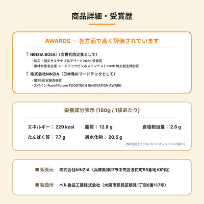 NINZIA BOSAI 欧風カレー中辛