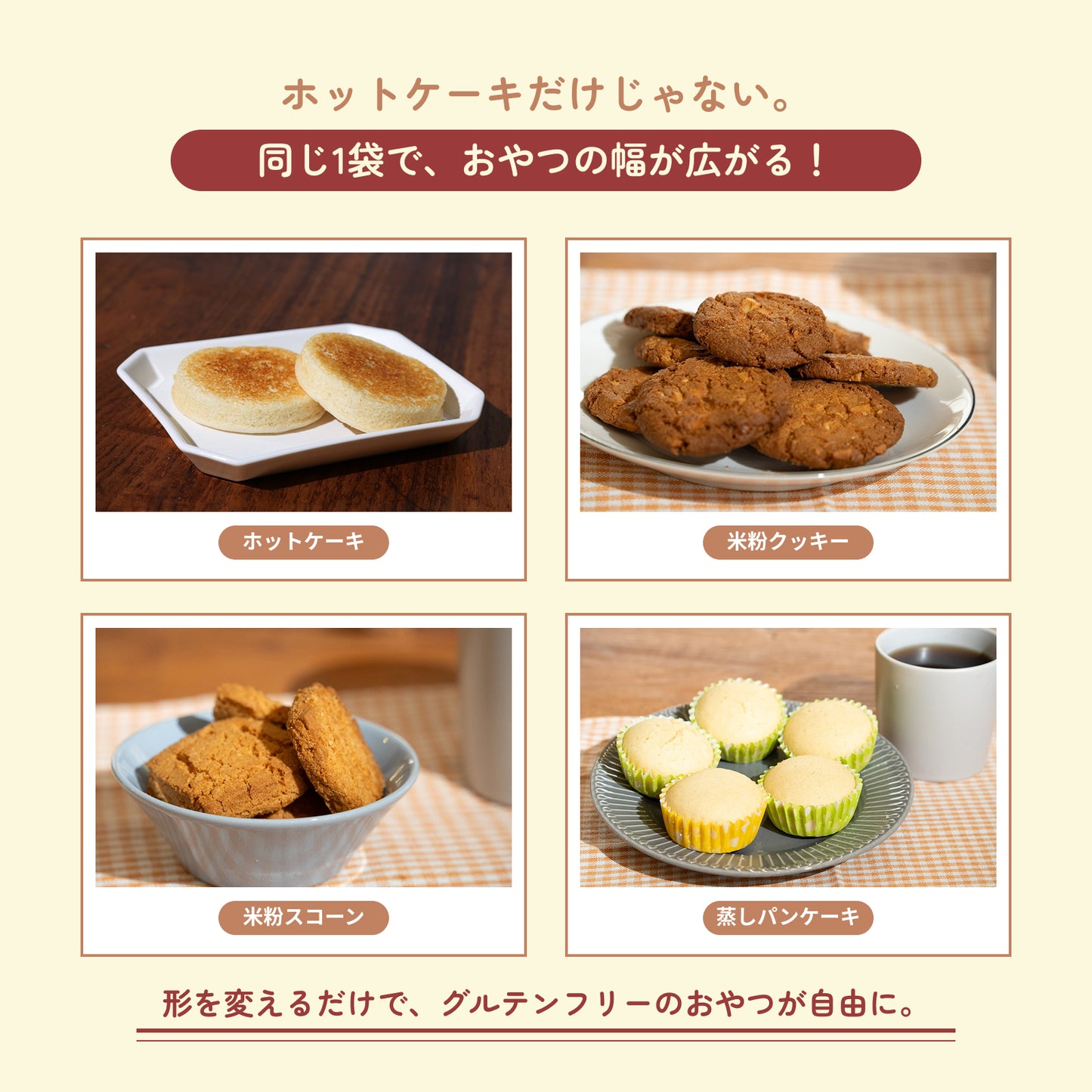 【7月上旬発送・予約商品】NINZIAホットケーキミックス（3袋入り）