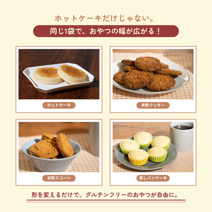 【7月上旬発送・予約商品】NINZIAホットケーキミックス（5袋入り）